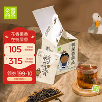 奈雪的茶 鸭屎香单丛茶礼盒 17.5g 7袋装 单丛 乌龙茶 热泡 袋泡茶 茶包