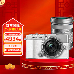 OLYMPUS 奥林巴斯 PEN E-P7 微单相机EP7+14-42mm+40-150mm双镜头 白色