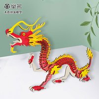 举名立体拼图3d木质拼装模型动物神兽儿童男女孩益智玩具手工制作diy 中国龙