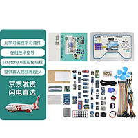 创乐博arduino uno r3传感器开发主板学习套件mixly米思齐程scratchB B套餐：进阶套餐（不含UNO板）