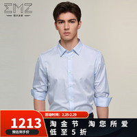 ERDOS 鄂尔多斯 EMZ24早春男士长袖衬衫纯棉格纹职场商务正装上衣 中兰 42