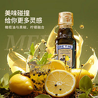 BETIS 贝蒂斯 特级初榨橄榄油125ML（黑椒柠檬风味）西班牙