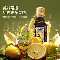 移动端、京东百亿补贴：BETIS 贝蒂斯 特级初榨橄榄油125ML（黑椒柠檬风味）西班牙