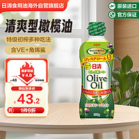 NISSIN 日清食品 日清清爽橄榄油 日清奥利友70%油酸橄榄油食用油 350g/瓶