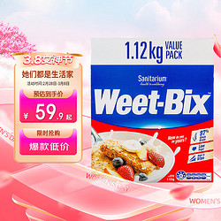 Sanitarium 欣善怡 Weet-Bix 营养谷物低脂麦片 原味 1.2kg