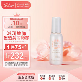 mama&kids 滋润孕妇乳房护理乳液 100ml