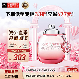 COACH 蔻驰 花漾娇羞女士香水淡香精90ml 送女友生日礼物 节日