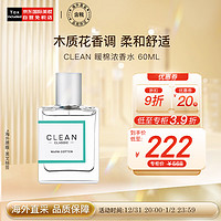 CLEAN 洁净暖棉中性浓香水60ml 雨后肌肤 女友