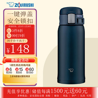 ZOJIRUSHI 象印 ZO JIRUSHI）  弹盖保温保冷杯360ml藏青色 不锈钢户外学生防漏水杯SM-SF36AD