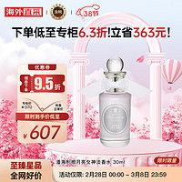 PENHALIGON'S 潘海利根（Penhaligon‘s）英伦隽永系列香水月亮女神淡香水 30ML 多种香调适合日常生日礼物