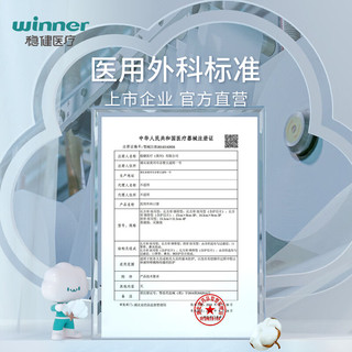 winner 稳健医疗 医用外科口罩50只