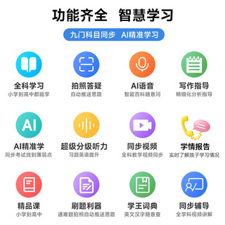 智学典 口袋学习机6.2吋复读机
