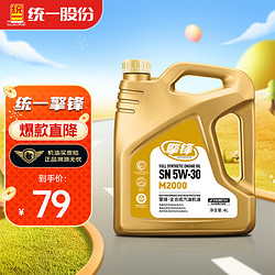 monarch统一润滑油统一擎锋重塑全合成机油汽机油汽车保养5w30sn