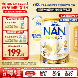 Nestlé 雀巢 超级能恩pro系列 较大婴儿特殊配方奶粉 澳版 2段 800g