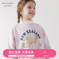 MARC&JANIE马克珍妮女童超舒棉卫衣儿童趣味涂鸦宽松圆领上衣春款240072 小熊 140cm