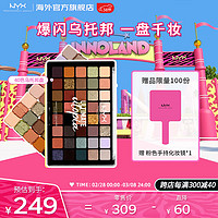 NYX 40色乌托邦眼影盘珠光哑光闪粉高光眼影日常眼妆生日礼物送女友 HOT乌托邦盘40色