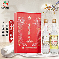 金门高粱酒 白金龙58度+黄金龙53度  500ml*2瓶 礼盒装