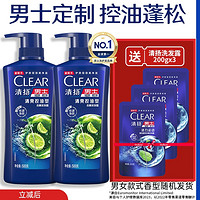 3.8焕新：CLEAR 清扬 男士去屑洗发露 活力运动型 500g*2(赠同款 200g*3)