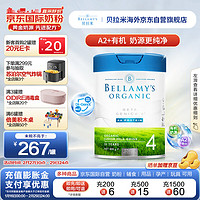 BELLAMY'S 贝拉米 A2系列 白金版 有机儿童奶粉 澳版 4段 800g