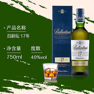 百龄坛（Ballantines）17年 调和型威士忌 750ml 洋酒