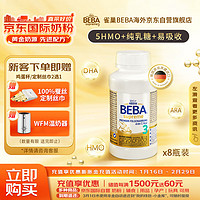 Nestlé 雀巢 Nestle）BEBA至尊版SUPREME五种HMO婴幼儿液态水奶3段（1岁+）8瓶*200ml