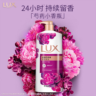 LUX 力士 奢宠香氛沐浴乳 迷情芍药香 1kg