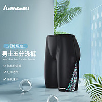 kawasaki川崎泳裤男五分防尴尬泳衣男士平角游泳裤温泉裤游泳装备 SW-V1061 黑色 XL 