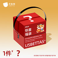 USBETTAS 贝肽斯 睡袋盲盒睡袋 M码(15个月-2.5岁)