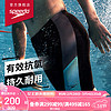 SPEEDO 速比涛