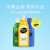 SELSUN 澳洲selsun洗发水去屑止痒控油二硫化硒去油洗发膏大瓶装