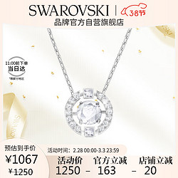 SWAROVSKI 施华洛世奇 SPARKLING DANCE系列 5286137 跳动的心项链 38cm 白金色