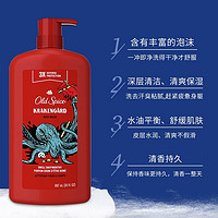 Old Spice 欧仕派男士老帆船长清爽提升运动力沐浴露持久留香秋冬