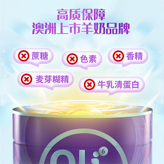 澳6小羊罐 Oli6/颖睿亲和乳元HMO婴幼儿配方羊奶粉1段800g*6