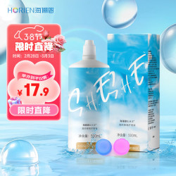 海俪恩 隐形眼镜护理液 500mL