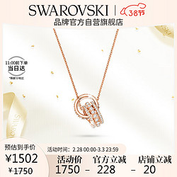 SWAROVSKI 施华洛世奇 FURTHER系列 5419853 环扣项链 42cm