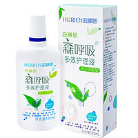 HORIEN 海俪恩 美瞳隐形眼镜护理液 森呼吸120ml*4瓶