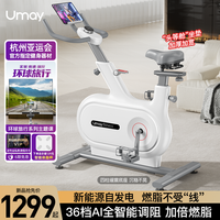 Umay佑美动感单车家用自发电智能超静音室内自行运动减肥器材K7