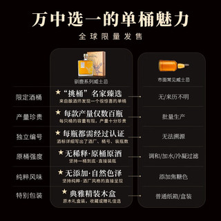 拔萃【全球限 量】苏格兰原瓶进口原桶单一麦芽威士忌洋酒礼盒装 利德歌13年单桶单一麦芽700ml