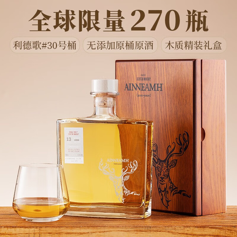拔萃【全球限 量】苏格兰原瓶进口原桶单一麦芽威士忌洋酒礼盒装 利德歌13年单桶单一麦芽700ml