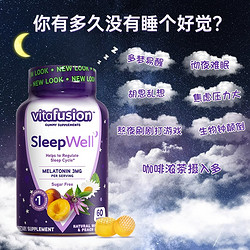 vitafusion 美国vf褪黑素软糖安瓶睡眠助眠糖学生sleepwell退黑素片睡眠片糖