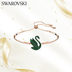 SWAROVSKI 施华洛世奇 王一博同款系列 ICONIC SWAN 绿色天鹅手链女士礼物生日礼物5650065