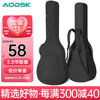 AODSK 奥德斯克（AODSK）AB-G600吉他包双肩加厚琴包40寸41寸民谣电箱吉他手提通用 经典黑