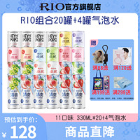 RIO 锐澳