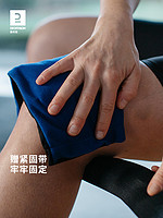 DECATHLON 迪卡侬 冰袋包二合一反复使用固定膝盖损伤肌肉酸疼痛冷热敷EYD5