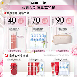 Mamonde 梦妆 花运扑扑发际线粉