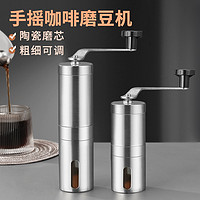 手磨咖啡机家用不锈钢咖啡豆研磨机小型便携手摇磨豆机手动磨粉器