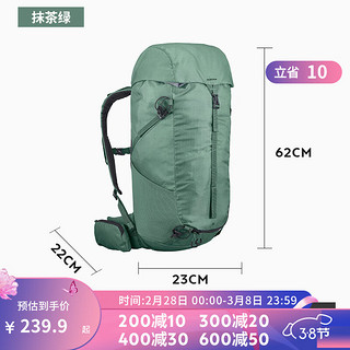 徒步包 爬山旅行运动骑行  MH100  抹茶绿-35L