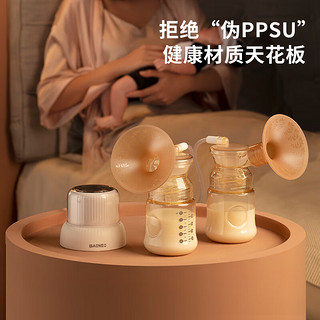 Baoneo 贝能 双边吸奶器电动无痛按摩全自动母乳挤奶器三合一吸乳器 27mm