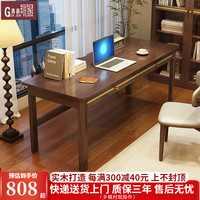 贵嘉缘实木书桌学习桌成人办公桌轻奢电脑桌台式写字桌书房家具 黑胡桃色【单桌】 长宽高：160*70*75cm