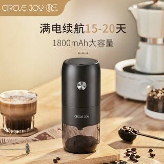 circle joy 圆乐 磨豆机咖啡豆研磨机手磨咖啡机家用电动